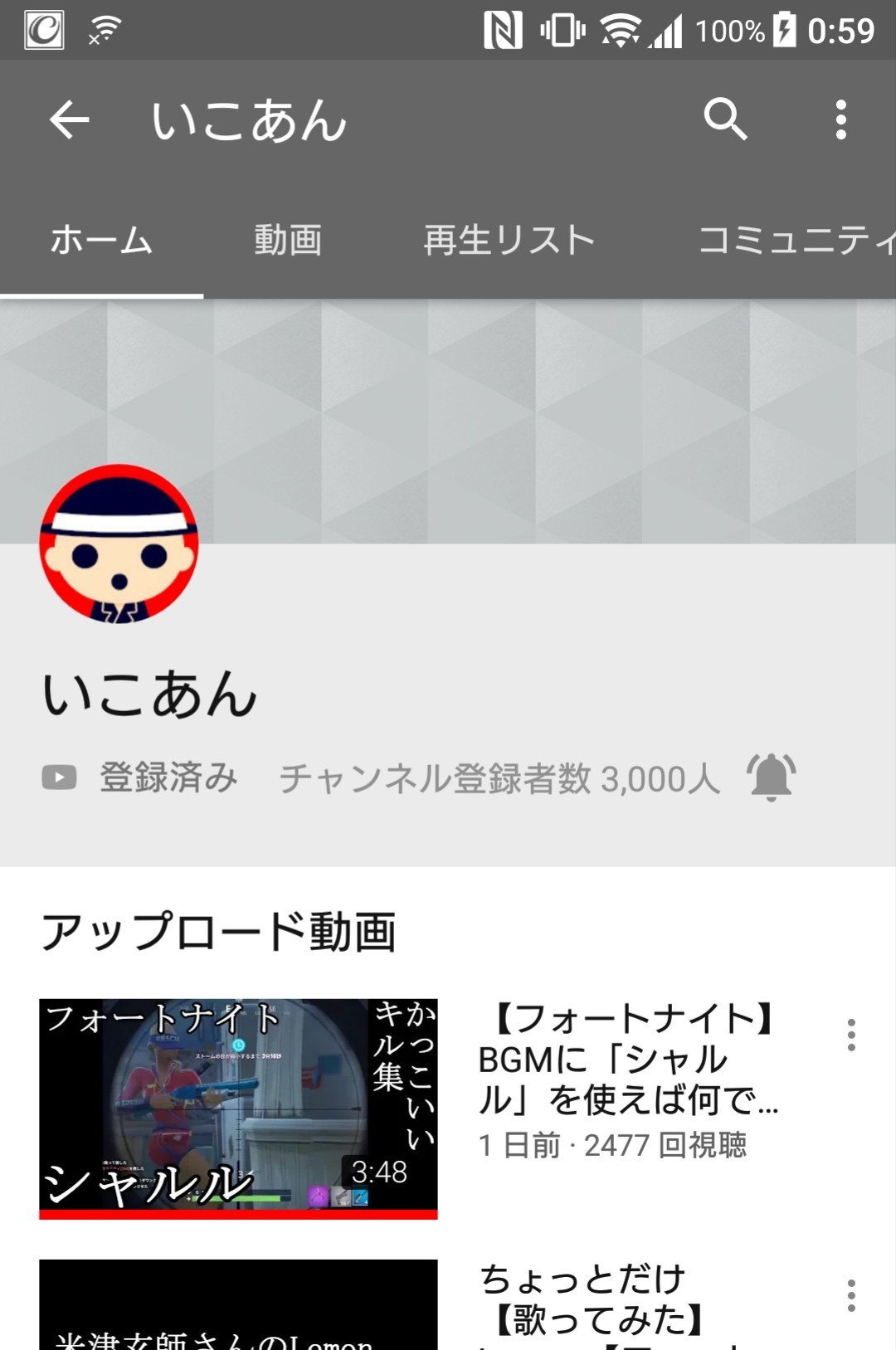 Youtubeのチャンネル登録が3000人になりました ありがとう フォートナイトyoutuberおじさんの挑戦